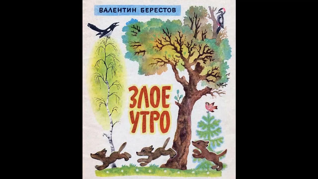 Годзилла приколы. Злое утро песня. Злое утро картинки. Доброе утро злое солнышко. Злое утро мем.