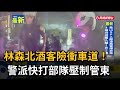 高雄與台北接連發生重大治安案件