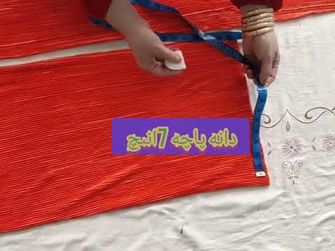 قیچی تنبان گیبی کوچی گند افغانی