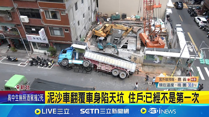 悚! 泥沙車突然掉天坑 工務局:將勒令停工 住戶:已經不是第一次 ｜三立新聞網 SETN.com