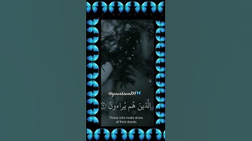 سورة الماعون القارئ عبد رحمن مسعد #quran #اكتب_شي_تؤجر_عليه #الحمدلله #اكسبلور #qurankrem104 #لايك