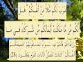 القران الكريم سورة الروم الأية 28 Wmv القران الكريم سورة الروم الأية 28 Wmv