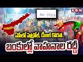 ఏపీలో పెట్రోల్, డీజిల్ కొరత.. బంకుల్లో వాహనాల రద్దీ | Petrol Shortage In AP | ABN Telugu