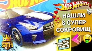 Невероятная УДАЧА! Найти 8 РЕДКИХ Хот Вилс STH! Охота на редкие Hot Wheels 2021 Super Treasure Hunt!