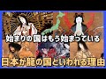 【神様から聞いた古事記 8 】月読命の時代が来る!/謎が多い月読命の役割は?/天照大御神・月読命・須佐之男命の三柱が動いています/三柱の誕生編 #熊野 #日本初の夫婦神