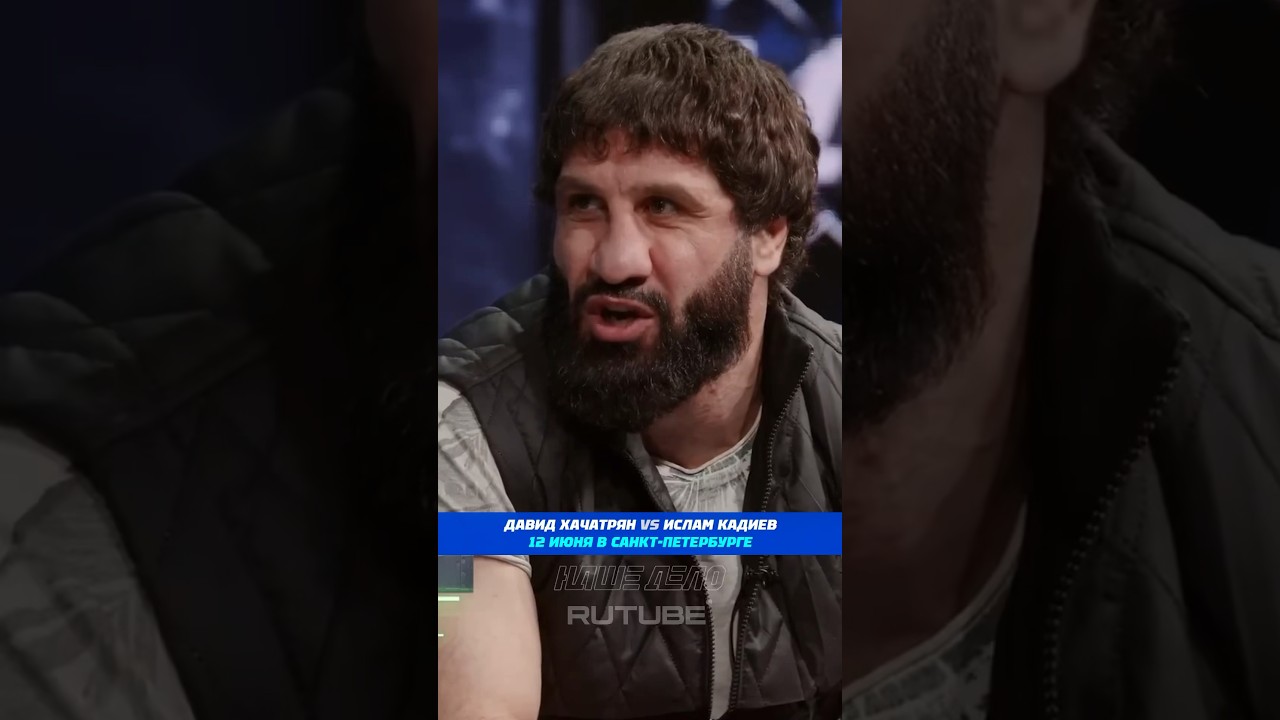«Я любому оторву голову здесь!» Хачатрян VS Кадиев уже на канале Наше Дело