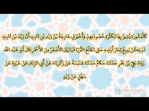 2193 وقال الليث عن أبي الزناد كان عروة بن الزبير يحدث سهل بن أبي حثمة الأنصاري من بني حارث