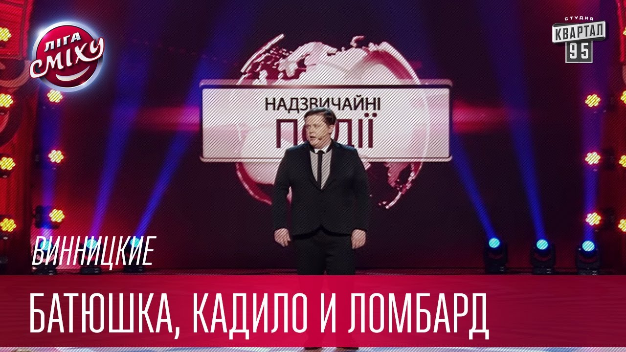 Очи дивочи винницкие