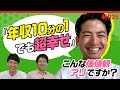 【新番組】脱サラ移住で収入が10分の1に…「それでも最高に幸せ」だと言い切る男の“アリな価値観”