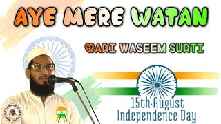 Aye Mere Watan | Qari Wasim Surti | 15 Augest Naat | Islamic Series