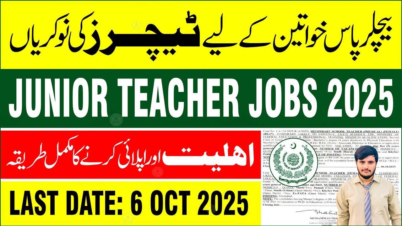 FPSC Jobs 2025 Online Apply | Junior Teacher Jobs in Pakistan | Salary & Apply Process