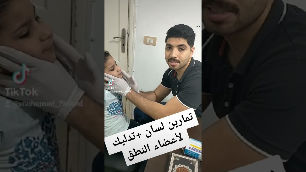 تمارين أعضاء النطق