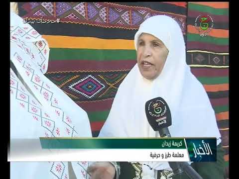 المنيعة روبورتاج حول التراث والتقاليد الأصيلة