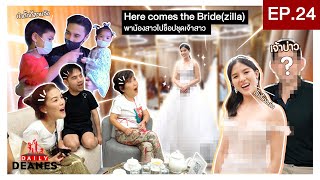 DAILY DEANES EP.24 | Here comes the Bride(zilla) พาน้องสาวไปช็อปชุดเจ้าสาว