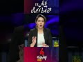 Pinky Leaks EXPOSED! ! Dark Secrets Finally Revealed! | 4 Chaferay | Chaupal TV Pakistan