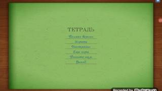 Игра " Грамотей " screenshot 5