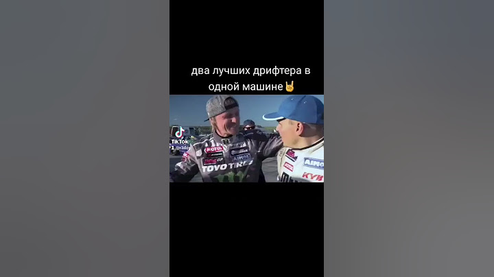 Гоча и Царь в одной машине)