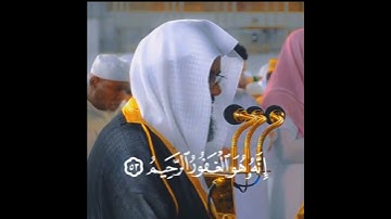 {لا تقنطوا من رحمة الله } #الحرم_المكي #تلاوات