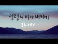 성령의 비가 내리네 Let It Rain 1시간 찬양 1 Hour Worship Piano 성령의 비가 내리네 Let It Rain 1시간 찬양 1 Hour Worship Piano