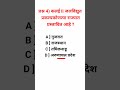 Police Bharti 2026 | Today Current Affairs MCQ | Top 6 Questions 👮♂️🚨