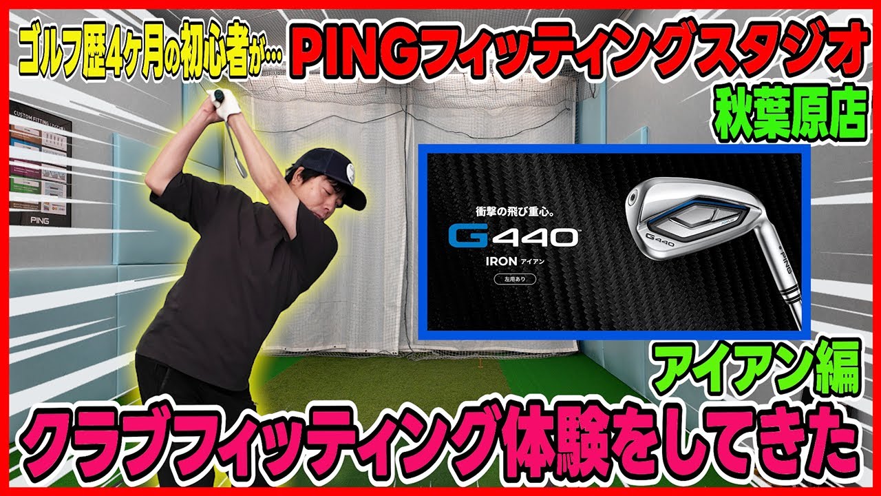 A complete beginner with only four months of golf experience gets