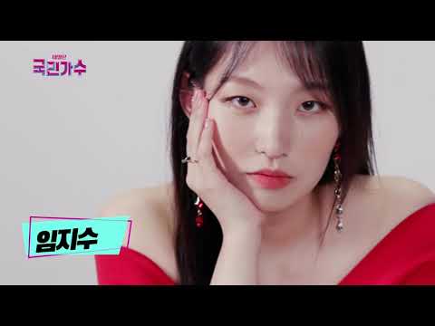 #TV조선 | #내일은국민가수 | 예선 참가자 소개 영상 | 임지수