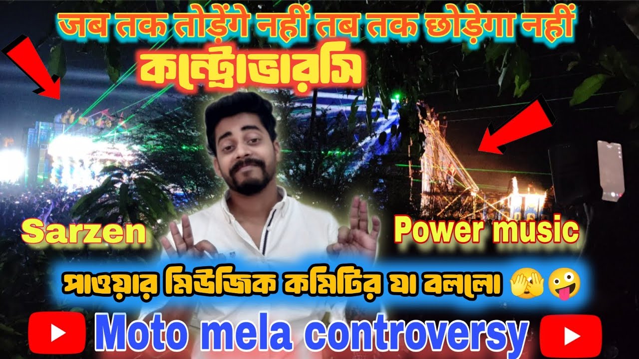 🔥Biggest Controversy❗Power Music vs Dj Sarzen| Moto mela 2026 India Biggest Road show competition 
