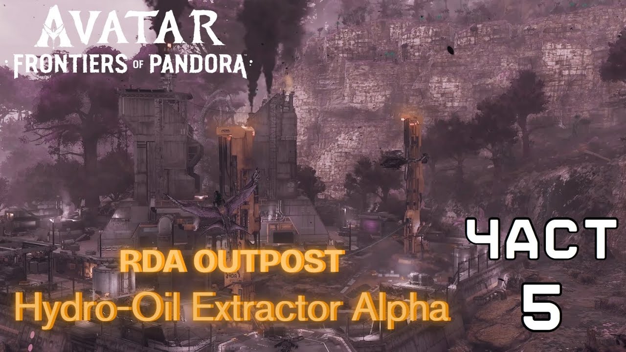 AVATAR FRONTIERS OF PANDORA 5 Hydro Oil Extractor Alpha avatar-frontiers-of-pandora-5-hydro-oil-extractor-alpha