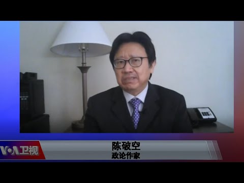 陈破空 习政权陷精神分裂高喊爱国者治港骨子里却叛国 2 26 焦点对话 精彩点评 Youtube