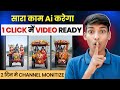 Ai se video kaise banaye | Ai video kaise banaye | ai se @AI_EXPRESS_24 jasa video kaise banaye