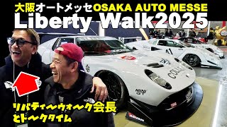 大阪オートメッセ2025限定 ミニカー 2個セット LIBERTY WALK mqdefault.jpg