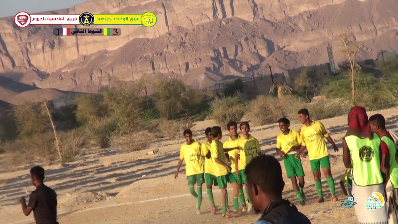 اهداف نهائي دوري الفقيد علي زين العطاس | وحدة حريضه vs القادسيه بلحروم