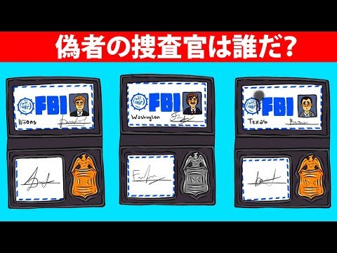 論理を向上させるための20問のスパイのなぞなぞと頭の体操