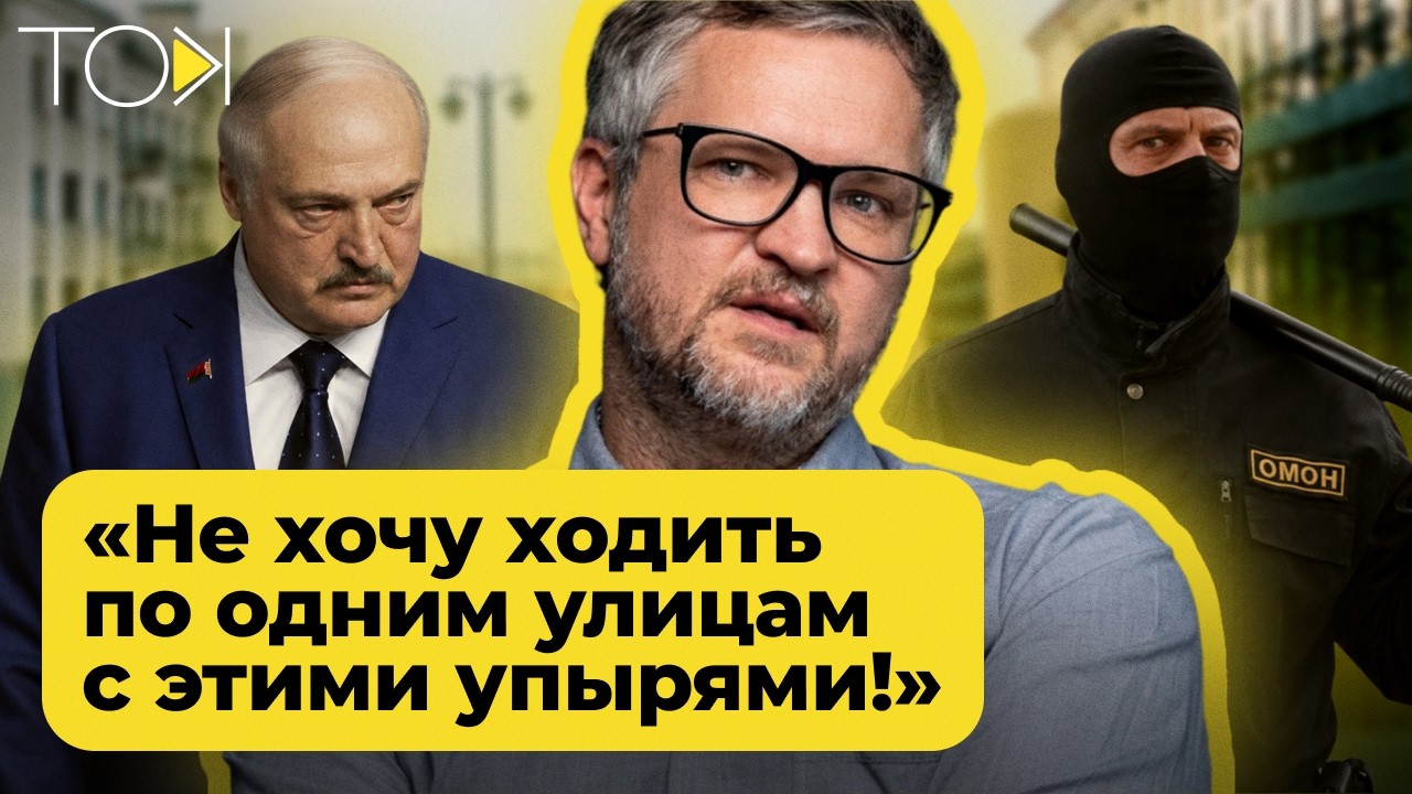 «Я ніколі не вярнуся ў Беларусь!» КАВЕРЫН пра палітыку,… — Transcript
