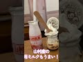 三重の牡蠣、食べてきた！！！#旅行 #vlog