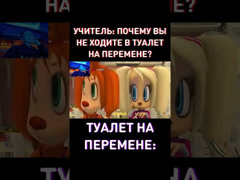 Школьный туалет на перемене - RYTP Барбоскины