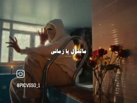 تريند حالات واتس اكسبلور اغاني توليت الحب جاني الحب جاني جاني خدني ورماني