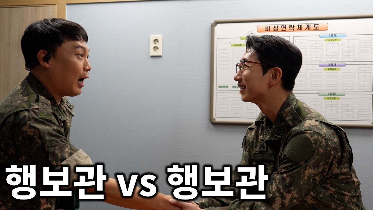 행보관 vs 행보관 (군대 폐급 ep.68)