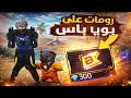 Giveaway Diamond بث مباشر فري فاير رومات شحن جواهر 