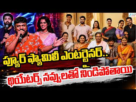 Director Trinadha Rao Nakkina Speech | Konchem Konchem Song Launch Event | Zee Telugu News - ZEE24TELUGUNEWS