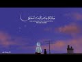 قرآن كريم  ق ل  ال ح م د  ل ل  ه   بصوت معاذ العيد تلاوة جميلة وهادئة   حالتي