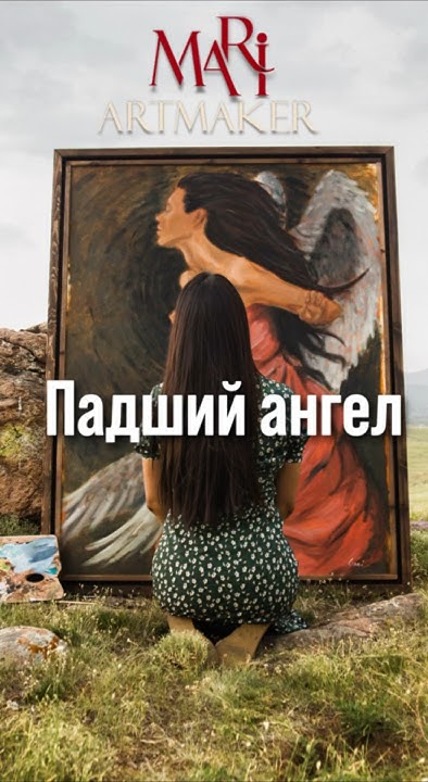 Картина «Падший ангел» #art #painting #drawing #artist #angel #художник ...