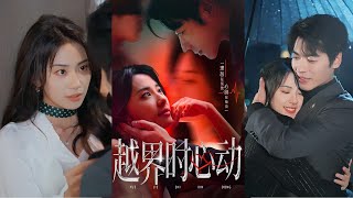 🔥MULTISUB《越界时心动》董一&杨洛仟#短剧 #最新短剧#短剧合集#都市#虐恋#爱情#复仇#大陸劇#大结局#爆款短剧 #drama #恋爱 #甜宠#小言推文
