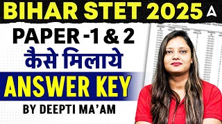 Bihar STET 2025 Answer Key Out | Bihar STET Paper 1 & 2 कैसे मिलाये Answers? Details By Deepti Ma'am
