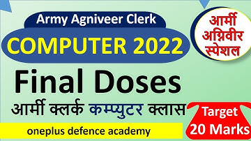 army agniveer computer questions || army clerk computer classes | army agniveer clerk computer class