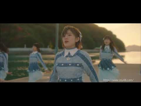 STU48 デビューシングル 「暗闇 」TVCM