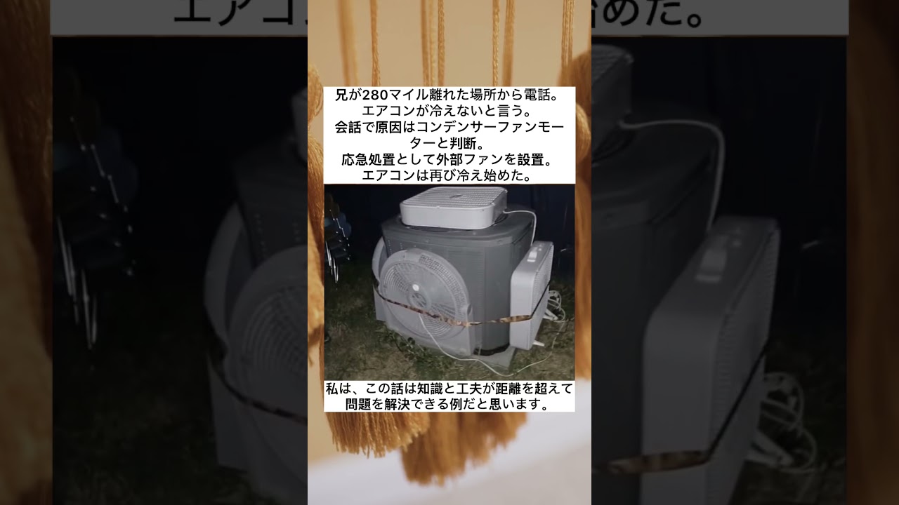 遠距離DIYエアコン修理 #DIY #修理