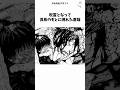 真希&憲紀VS直哉呪霊①【死滅回遊・桜島結界】