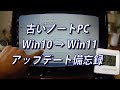 Windows11 ノートパソコン dynabook ノートPC YouTube sddefault.jpg
