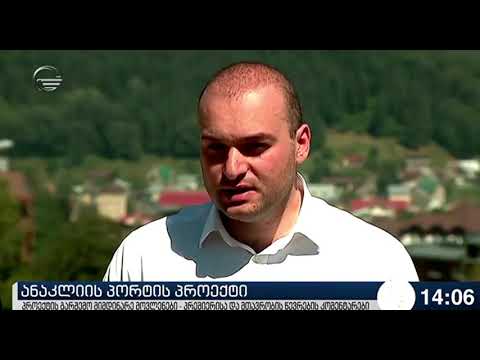 ანაკლიის განვითარების კონსორციუმი ვალდებულებებს ვერ ასრულებს